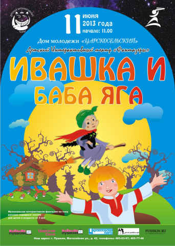 Афиша