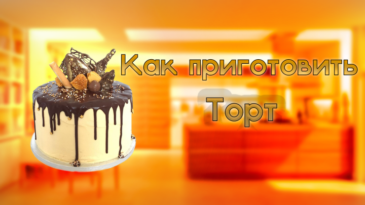 Превью
