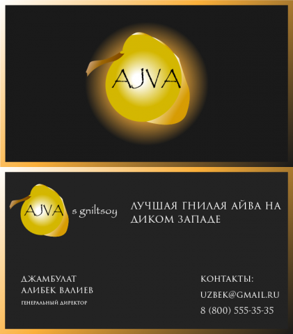 AJVA макет работы