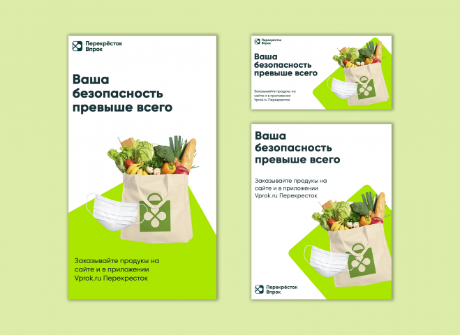 Баннеры для соцсетей