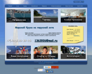 Морской Круиз на парусной яхте