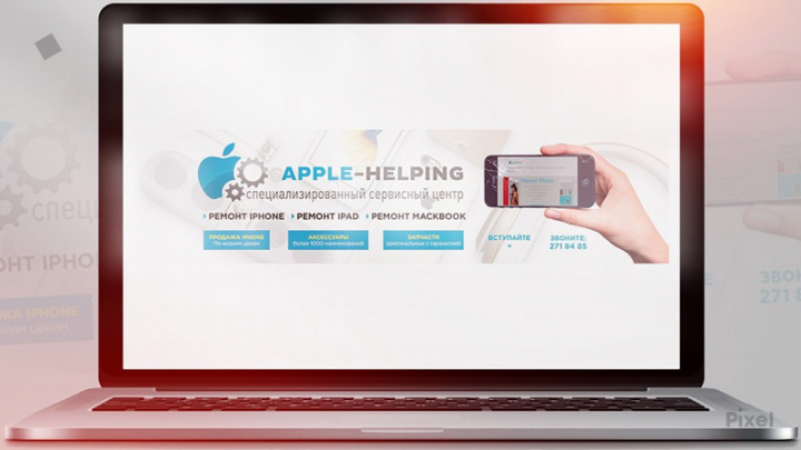 Apple - helping