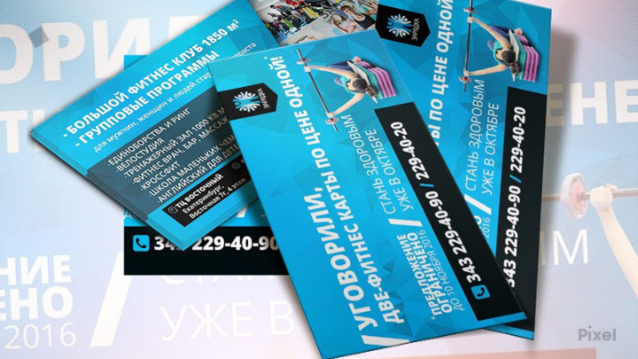 Фитнес клуб Зарядка
