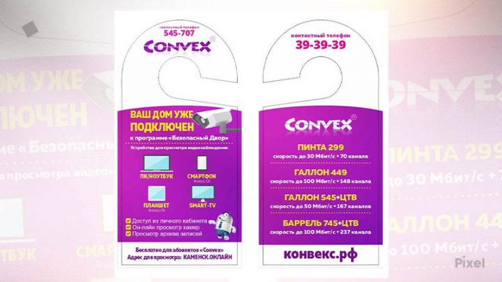 Convex