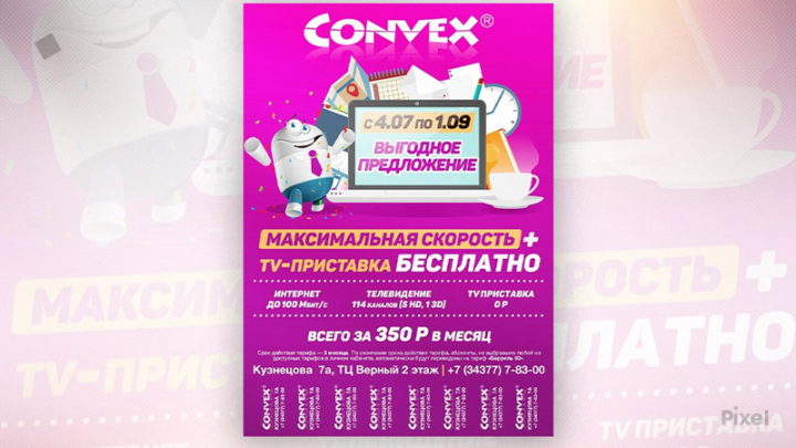 Convex