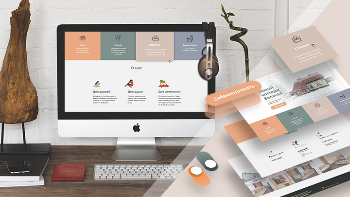 Белочка