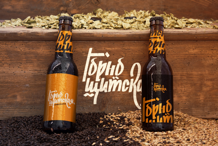 Горнощитская пивоварня