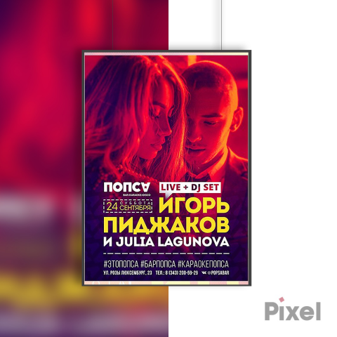 Афиша