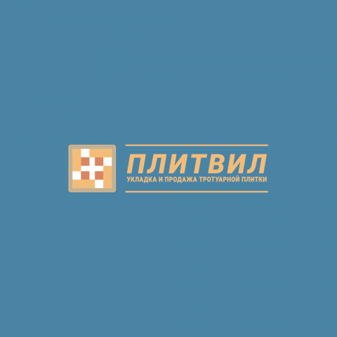 Укладка и продажа тротуарной плитки "Плитвил"