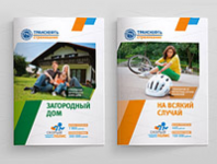 CК «Транснефть». Страховые продукты