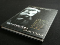 Книга. Юрий Шерлинг