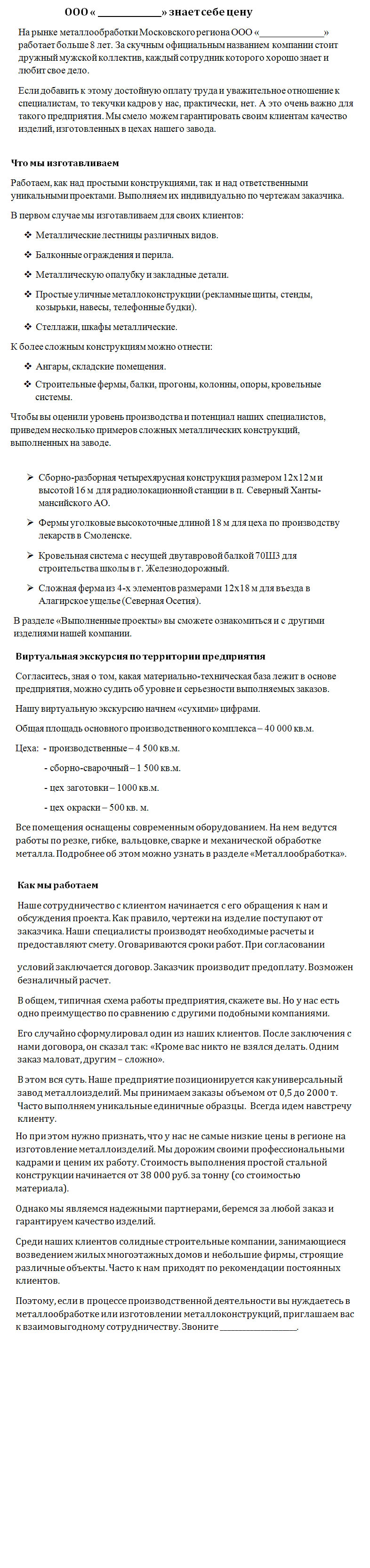о-компании-2.jpg