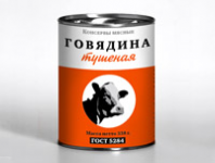 Говядина тушеная