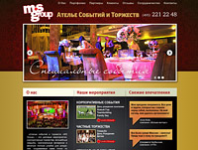 Организация праздников "MS GROUP"