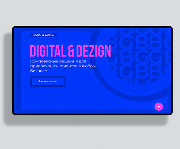 Главная страница сайта Digital-студии