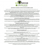 Неолинза - Главная