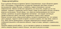 Ковры ручной работы