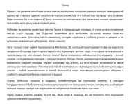 Прага