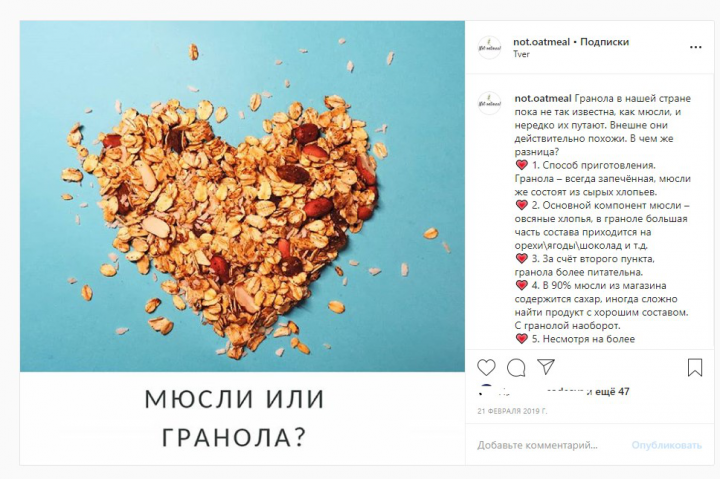 Текст и оформление для инстаграма продуктов правильного питания