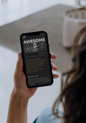 Awesome - сайт галереи современного искусства