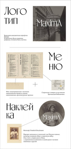 Редизайн ресторана