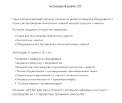 Статья на главную страницу сайта (узкая тематика)