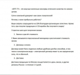 Текст на сайт для поставщика молочных консервов
