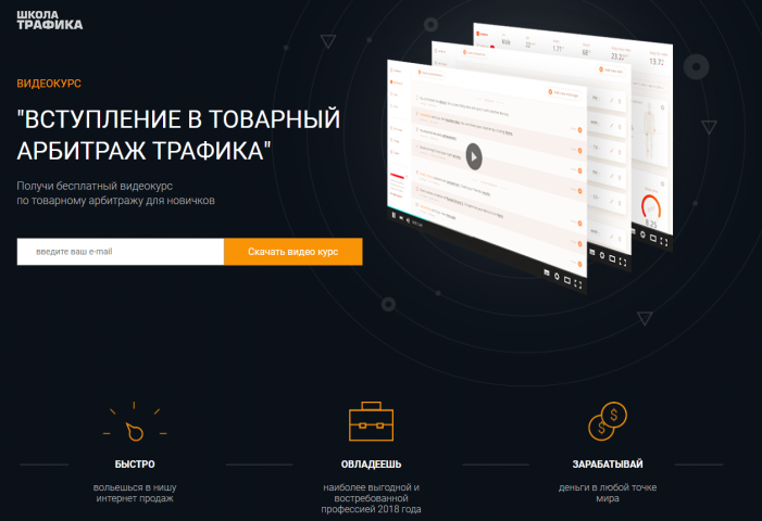 Онлайн школа по товарному арбитражу