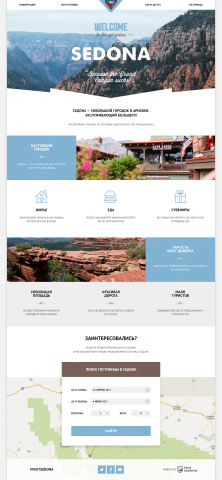 Седона — небольшой городок в Аризоне, заслуживающий большего!