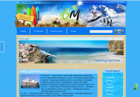 Туристическая компания GM-Travel