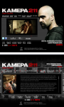 Камера 211