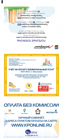 Работа 3361488
