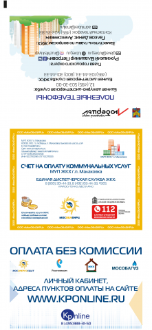 Работа 3361487