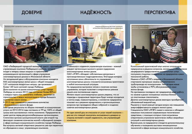 Работа 3361500