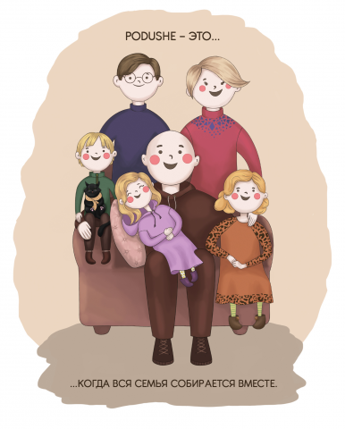 Иллюстрация для открытки.