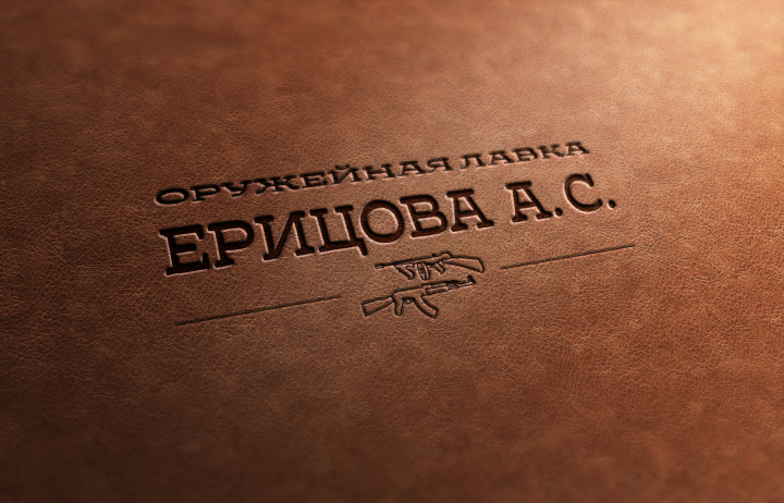 оружейная лавка