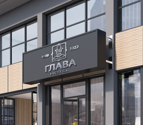 глава