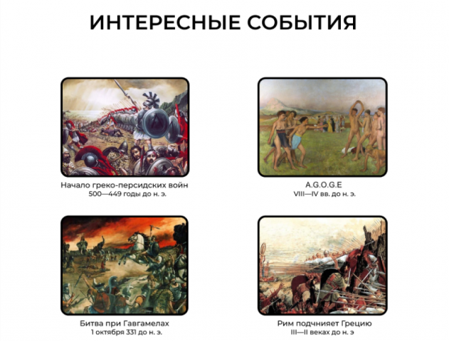 Дизайн исторического сайта