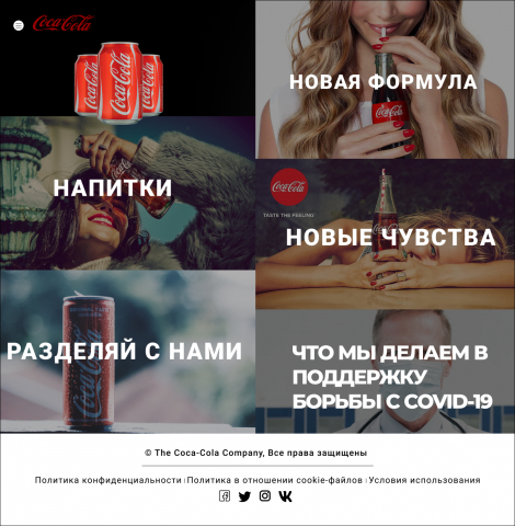 Дизайн сайта Coca-cola!