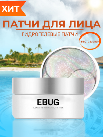 Дизайн Патчи, для лица!