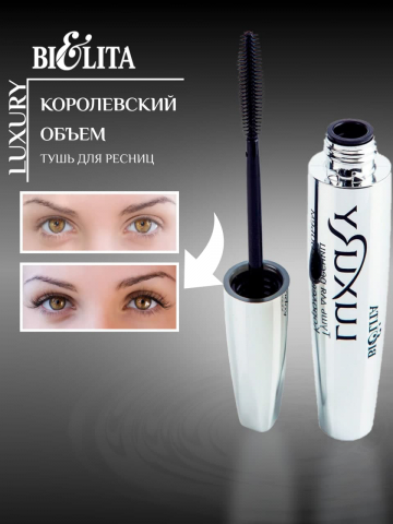 Дизайн туши для ресниц Luxury
