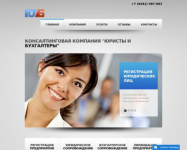 Корпоративный сайт