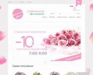 Интернет магазин