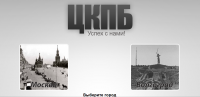 Сайт "Вилка"