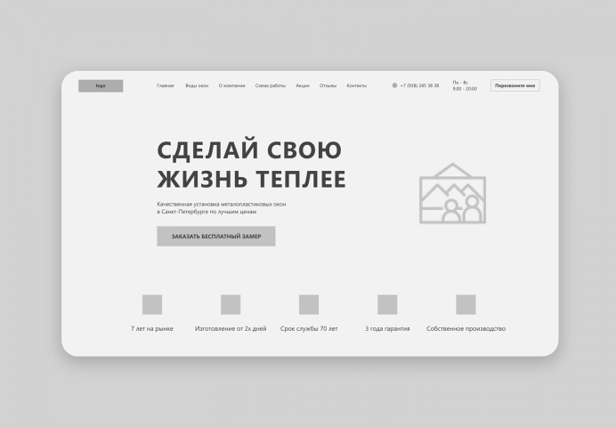 СтройКомфорт