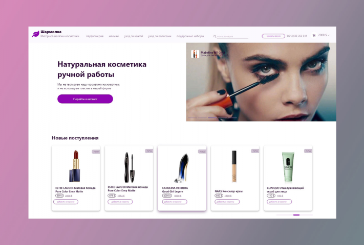 Дизайн магазина