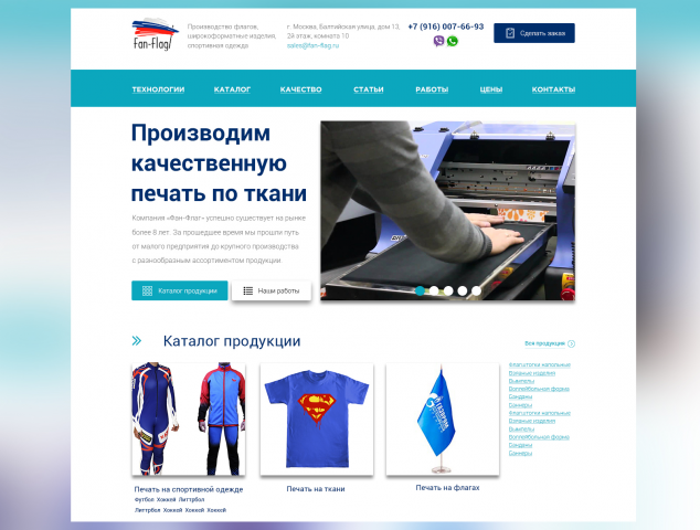 Флаг