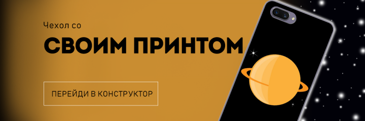 Рекламный баннер космос