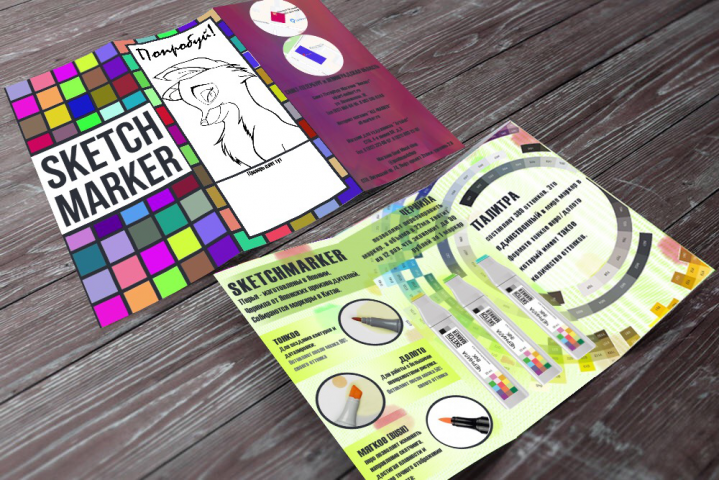 Евробуклет SketchMarket