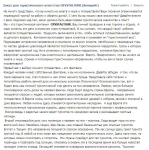 Отрывок из текста описания туристического агентства